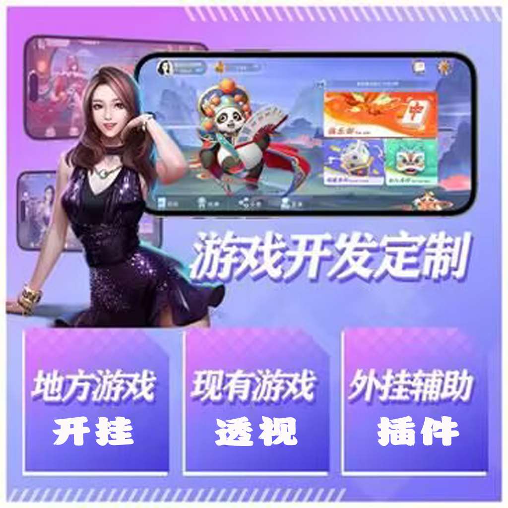 玩家必备“腾讯天天麻将到底怎么开挂”真的有挂