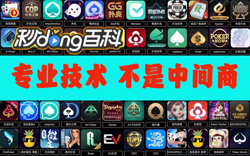 开挂辅助工具“手机跑胡子透视”必胜开挂神器