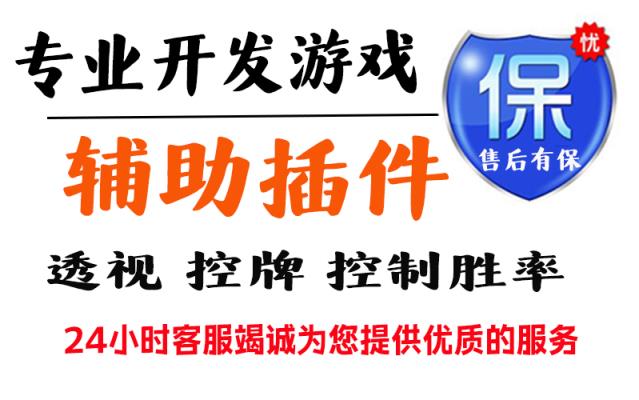 强力推荐“微乐南昌麻将开挂器”最新透视辅助软件详细教程官方版下载
