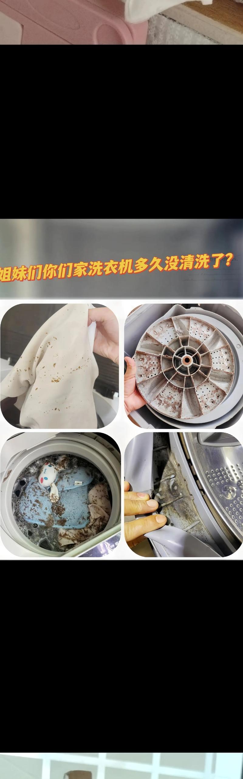 洗衣机清洁法（最简单的洗衣机清洗法视频）